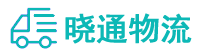 成都到亭湖区物流公司
